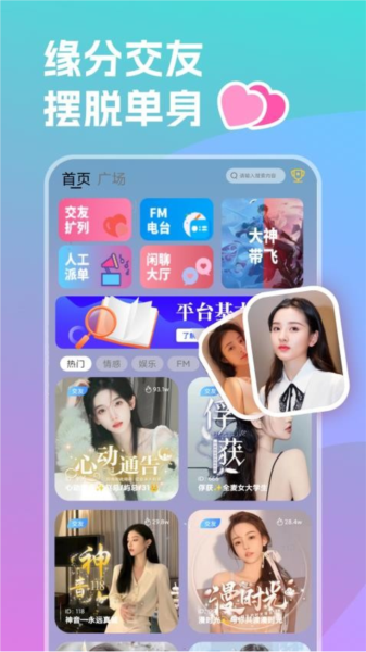 双鱼部落app 安卓版v2.9.8